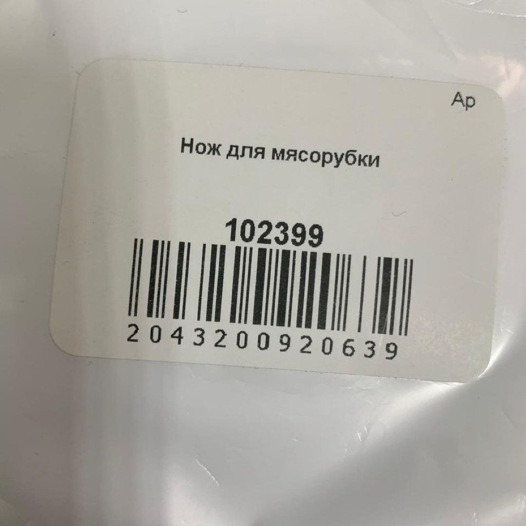 Маркировка PHOTO-2025-12-06-20-42-23 к.jpg