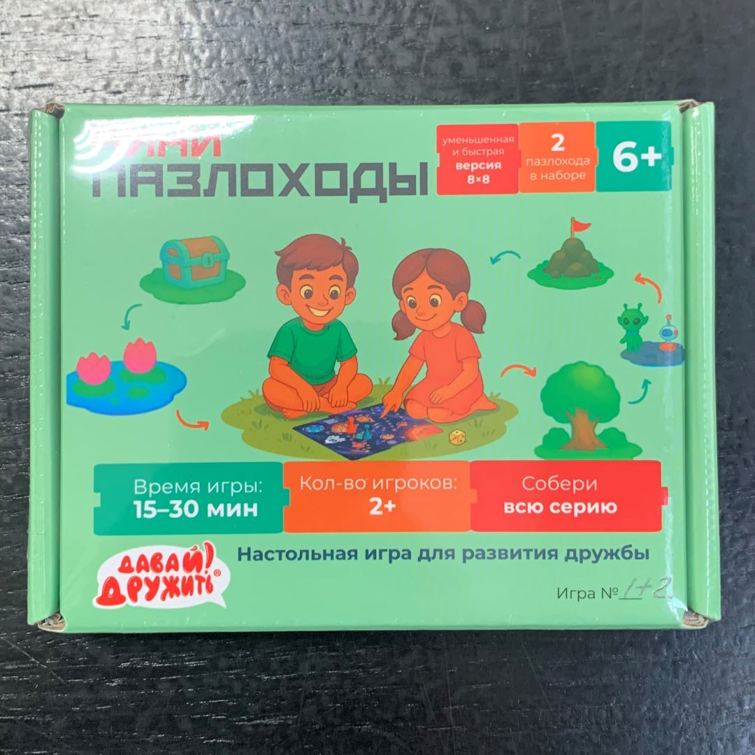 Термоусадочная упаковка настольных игр IMG_8662 к.jpg